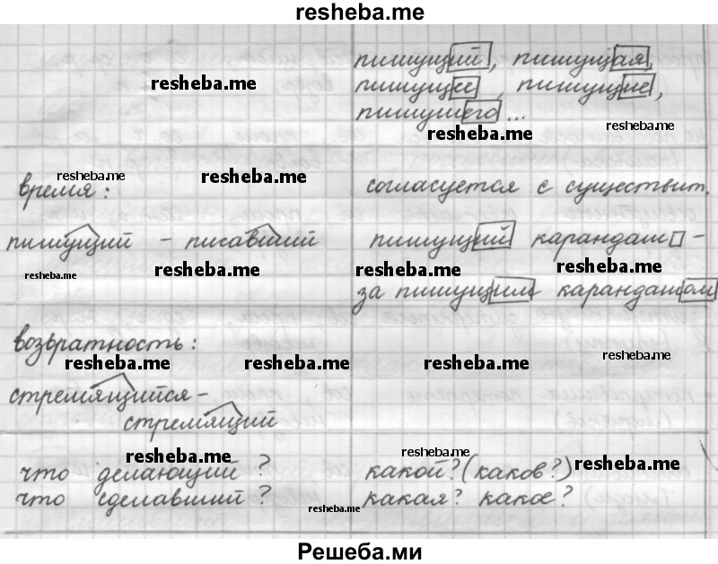     ГДЗ (Решебник 2016) по
    русскому языку    7 класс
                Л. М. Рыбченкова
     /        упражнение / 49
    (продолжение 3)
    