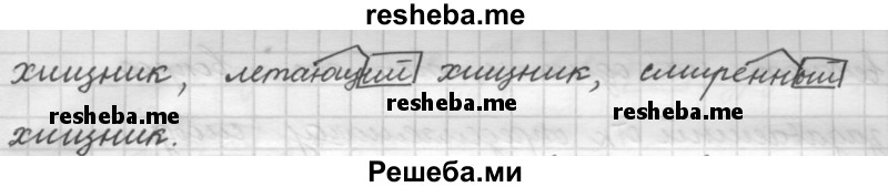     ГДЗ (Решебник 2016) по
    русскому языку    7 класс
                Л. М. Рыбченкова
     /        упражнение / 51
    (продолжение 3)
    