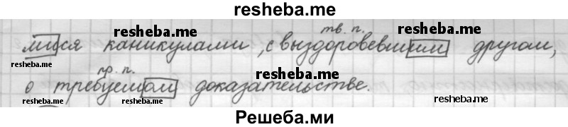     ГДЗ (Решебник 2016) по
    русскому языку    7 класс
                Л. М. Рыбченкова
     /        упражнение / 56
    (продолжение 3)
    