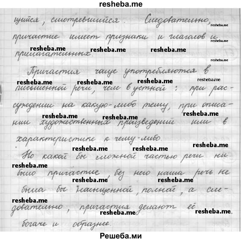     ГДЗ (Решебник 2016) по
    русскому языку    7 класс
                Л. М. Рыбченкова
     /        упражнение / 59
    (продолжение 4)
    