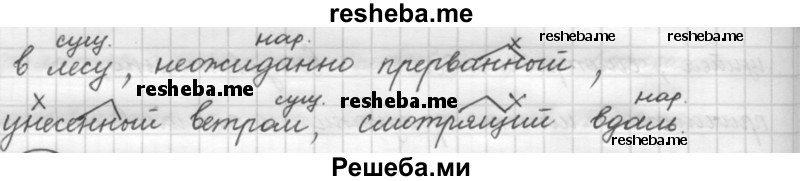     ГДЗ (Решебник 2016) по
    русскому языку    7 класс
                Л. М. Рыбченкова
     /        упражнение / 60
    (продолжение 3)
    