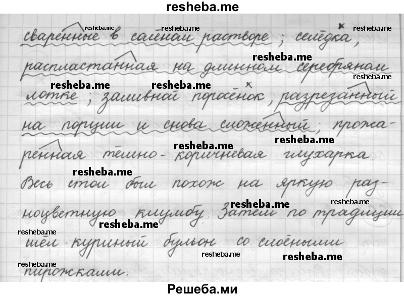     ГДЗ (Решебник 2016) по
    русскому языку    7 класс
                Л. М. Рыбченкова
     /        упражнение / 64
    (продолжение 3)
    