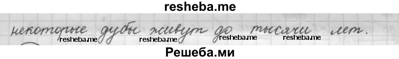     ГДЗ (Решебник 2016) по
    русскому языку    7 класс
                Л. М. Рыбченкова
     /        упражнение / 66
    (продолжение 3)
    