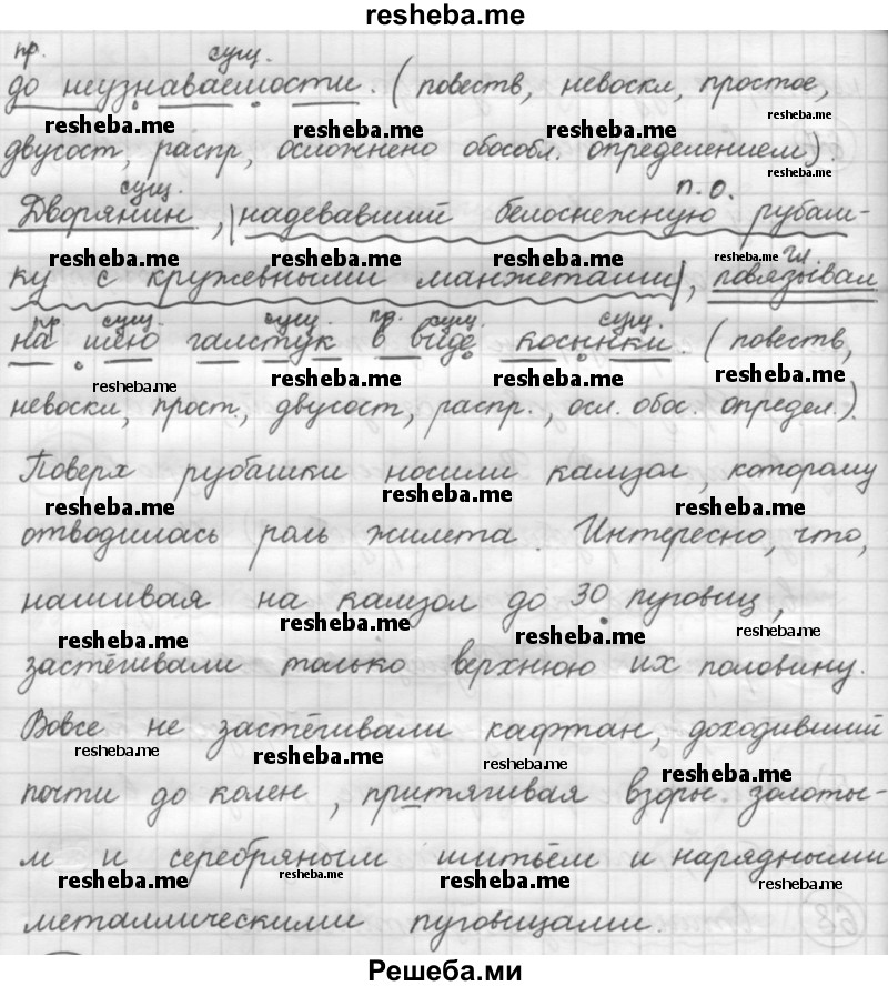     ГДЗ (Решебник 2016) по
    русскому языку    7 класс
                Л. М. Рыбченкова
     /        упражнение / 68
    (продолжение 3)
    