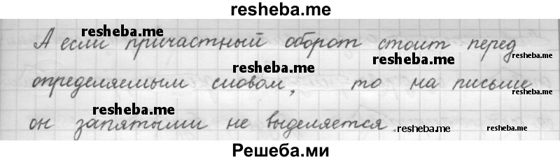     ГДЗ (Решебник 2016) по
    русскому языку    7 класс
                Л. М. Рыбченкова
     /        упражнение / 69
    (продолжение 3)
    