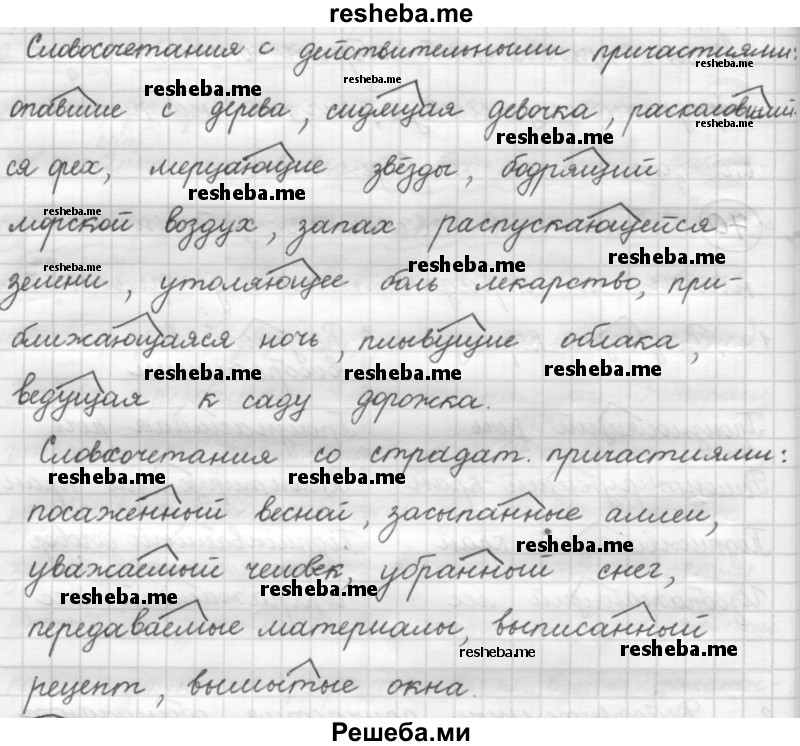     ГДЗ (Решебник 2016) по
    русскому языку    7 класс
                Л. М. Рыбченкова
     /        упражнение / 71
    (продолжение 3)
    