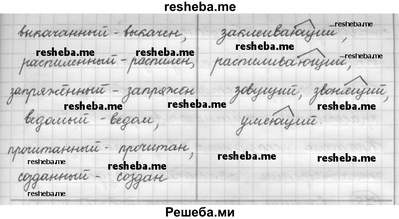     ГДЗ (Решебник 2016) по
    русскому языку    7 класс
                Л. М. Рыбченкова
     /        упражнение / 75
    (продолжение 3)
    