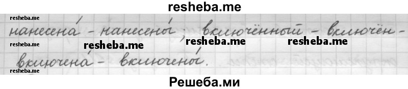     ГДЗ (Решебник 2016) по
    русскому языку    7 класс
                Л. М. Рыбченкова
     /        упражнение / 79
    (продолжение 3)
    
