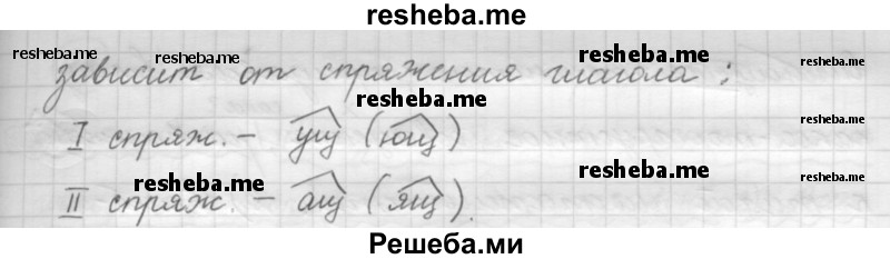     ГДЗ (Решебник 2016) по
    русскому языку    7 класс
                Л. М. Рыбченкова
     /        упражнение / 86
    (продолжение 3)
    