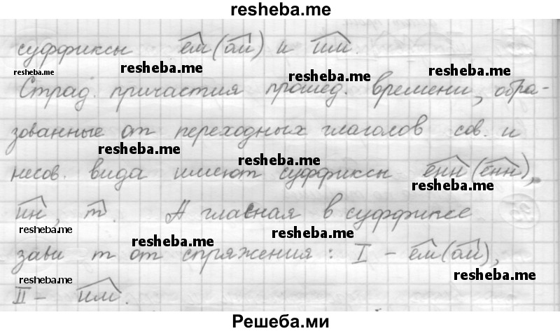     ГДЗ (Решебник 2016) по
    русскому языку    7 класс
                Л. М. Рыбченкова
     /        упражнение / 96
    (продолжение 3)
    