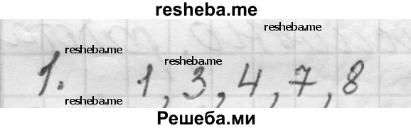     ГДЗ (Решебник 2016) по
    русскому языку    7 класс
                Л. М. Рыбченкова
     /        повторение / деепричастие / 1
    (продолжение 2)
    