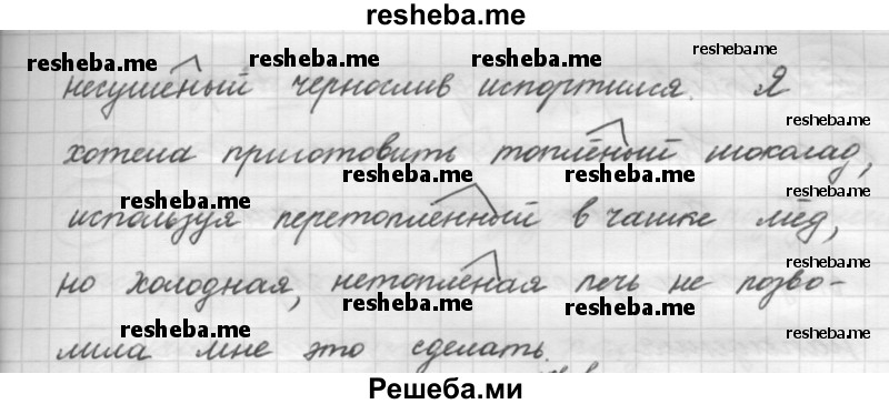     ГДЗ (Решебник 2016) по
    русскому языку    7 класс
                Л. М. Рыбченкова
     /        часть 1 / упражнение / 117
    (продолжение 3)
    