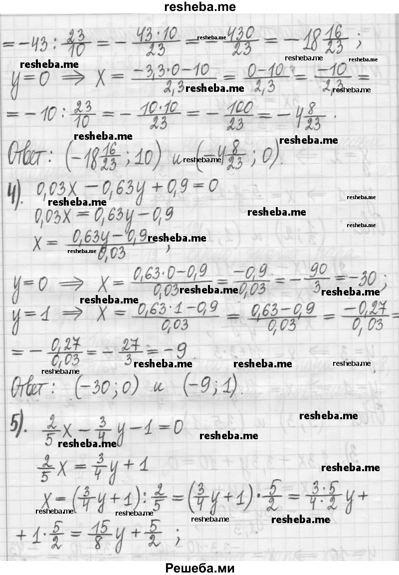     ГДЗ (Решебник) по
    алгебре    7 класс
                Г. К. Муравин
     /        упражнение / 103
    (продолжение 3)
    
