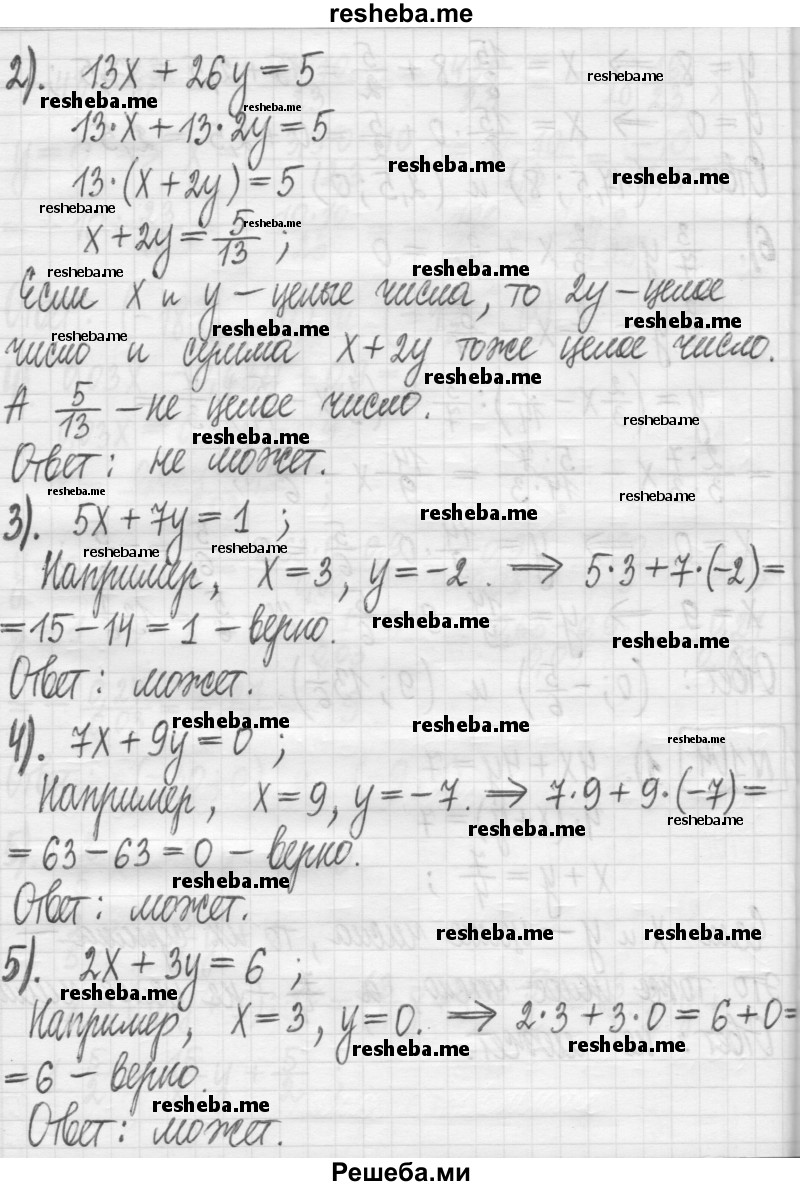     ГДЗ (Решебник) по
    алгебре    7 класс
                Г. К. Муравин
     /        упражнение / 104
    (продолжение 3)
    