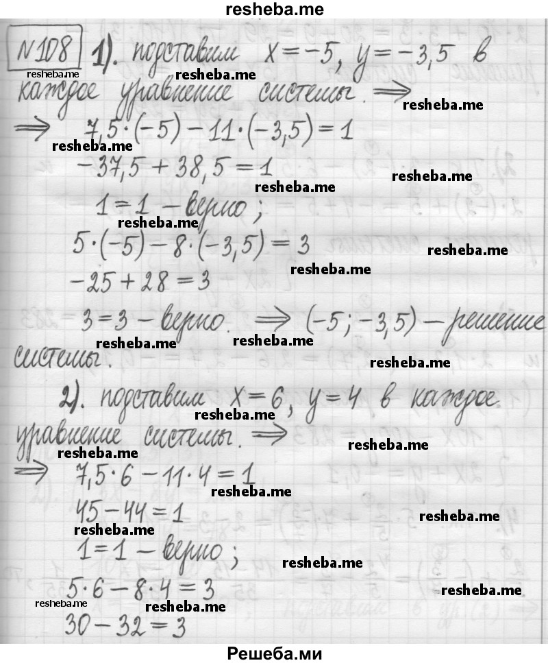     ГДЗ (Решебник) по
    алгебре    7 класс
                Г. К. Муравин
     /        упражнение / 108
    (продолжение 2)
    