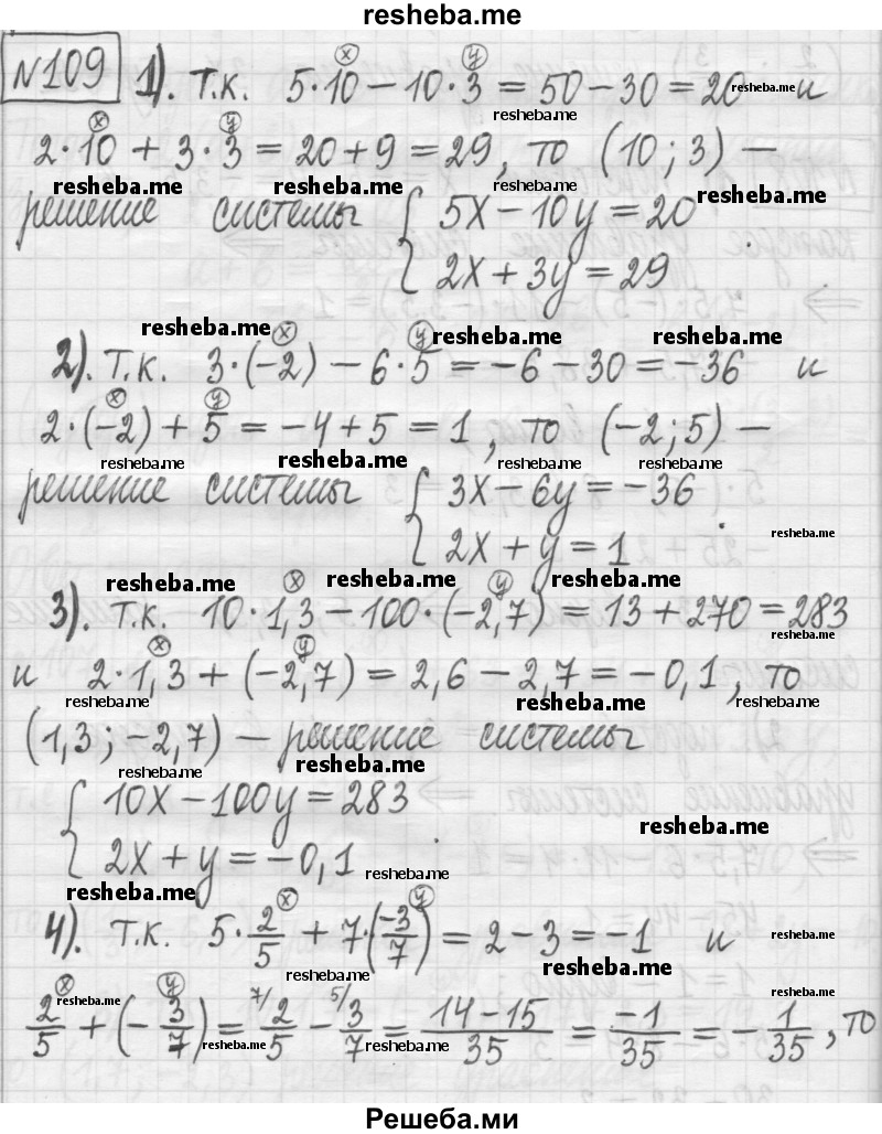     ГДЗ (Решебник) по
    алгебре    7 класс
                Г. К. Муравин
     /        упражнение / 109
    (продолжение 2)
    