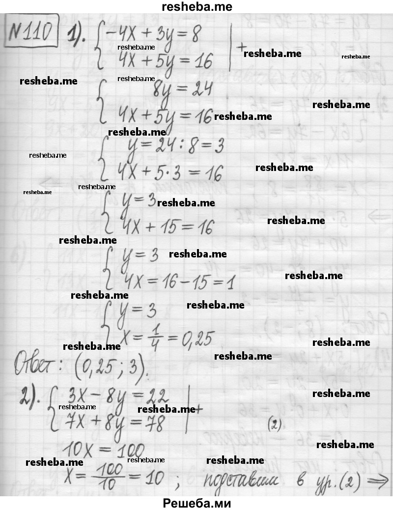     ГДЗ (Решебник) по
    алгебре    7 класс
                Г. К. Муравин
     /        упражнение / 110
    (продолжение 2)
    