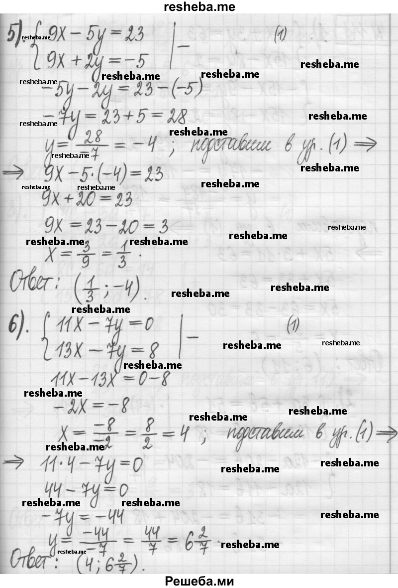     ГДЗ (Решебник) по
    алгебре    7 класс
                Г. К. Муравин
     /        упражнение / 110
    (продолжение 4)
    