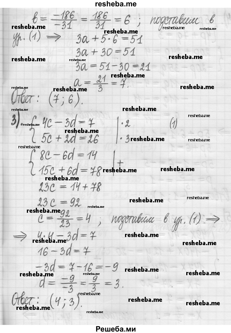     ГДЗ (Решебник) по
    алгебре    7 класс
                Г. К. Муравин
     /        упражнение / 111
    (продолжение 3)
    