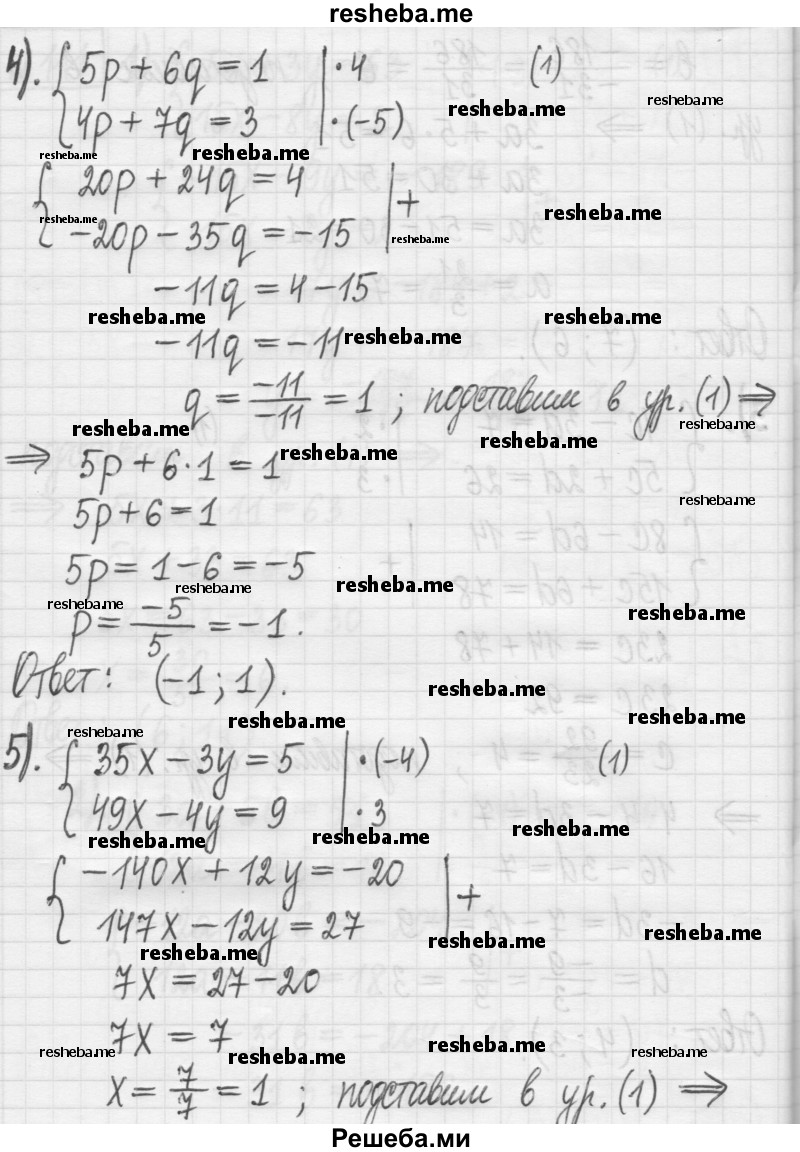     ГДЗ (Решебник) по
    алгебре    7 класс
                Г. К. Муравин
     /        упражнение / 111
    (продолжение 4)
    