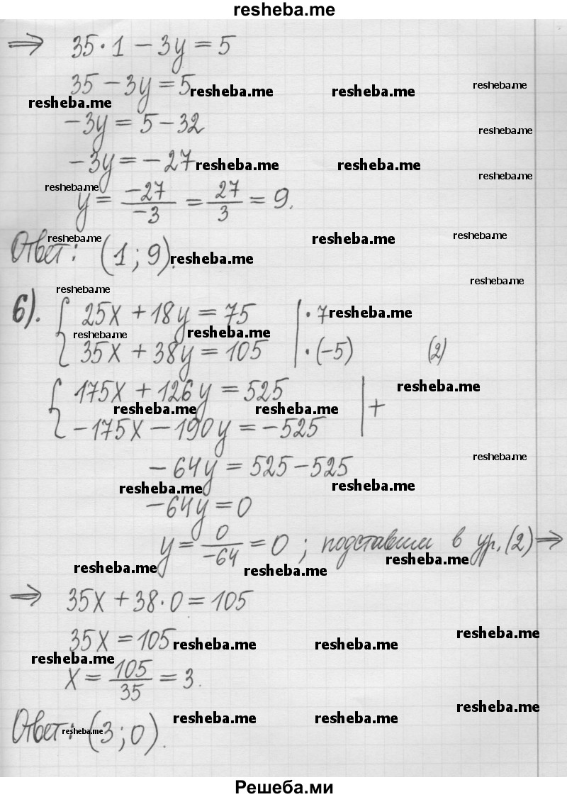     ГДЗ (Решебник) по
    алгебре    7 класс
                Г. К. Муравин
     /        упражнение / 111
    (продолжение 5)
    