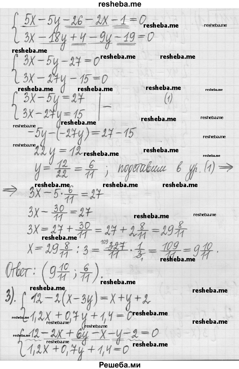     ГДЗ (Решебник) по
    алгебре    7 класс
                Г. К. Муравин
     /        упражнение / 112
    (продолжение 3)
    