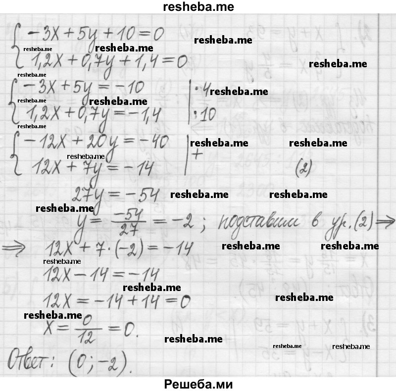     ГДЗ (Решебник) по
    алгебре    7 класс
                Г. К. Муравин
     /        упражнение / 112
    (продолжение 4)
    