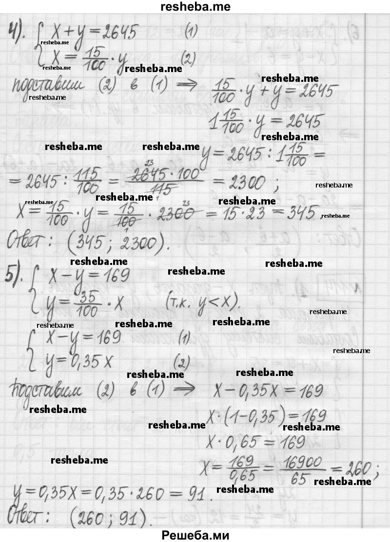     ГДЗ (Решебник) по
    алгебре    7 класс
                Г. К. Муравин
     /        упражнение / 113
    (продолжение 4)
    