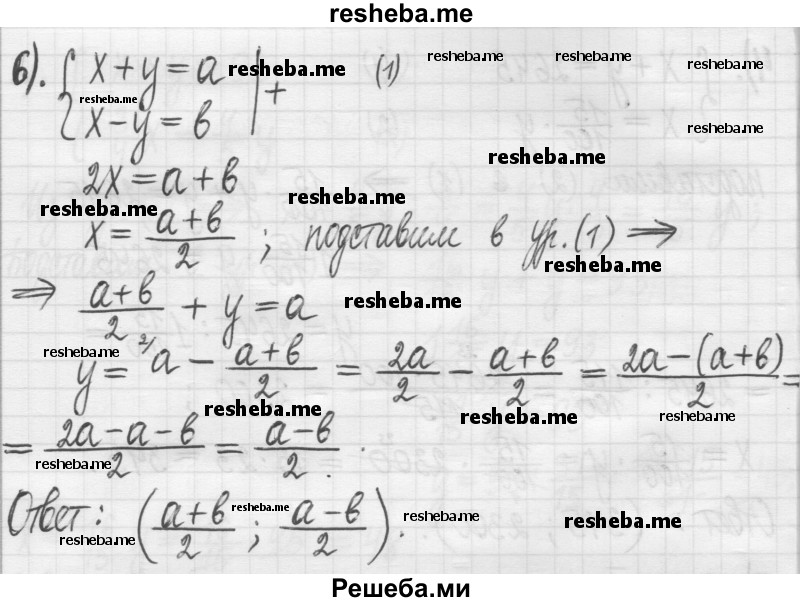     ГДЗ (Решебник) по
    алгебре    7 класс
                Г. К. Муравин
     /        упражнение / 113
    (продолжение 5)
    