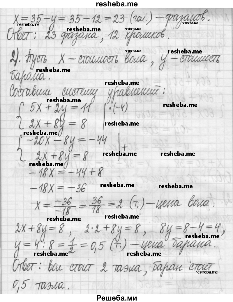    ГДЗ (Решебник) по
    алгебре    7 класс
                Г. К. Муравин
     /        упражнение / 114
    (продолжение 3)
    