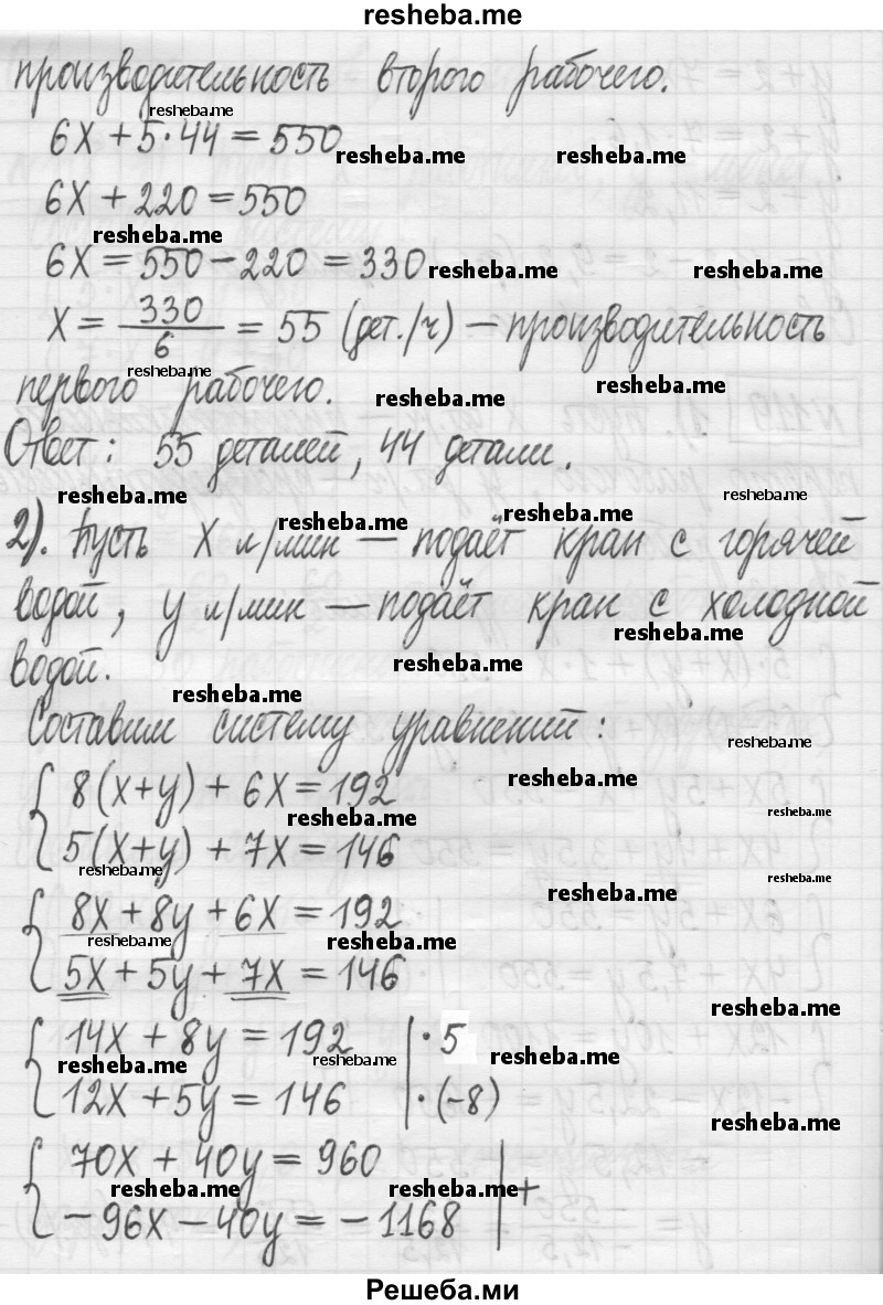     ГДЗ (Решебник) по
    алгебре    7 класс
                Г. К. Муравин
     /        упражнение / 119
    (продолжение 3)
    