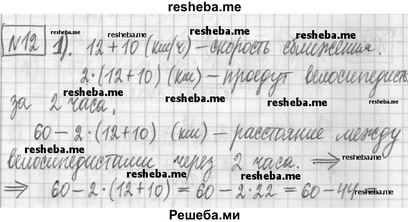     ГДЗ (Решебник) по
    алгебре    7 класс
                Г. К. Муравин
     /        упражнение / 12
    (продолжение 2)
    