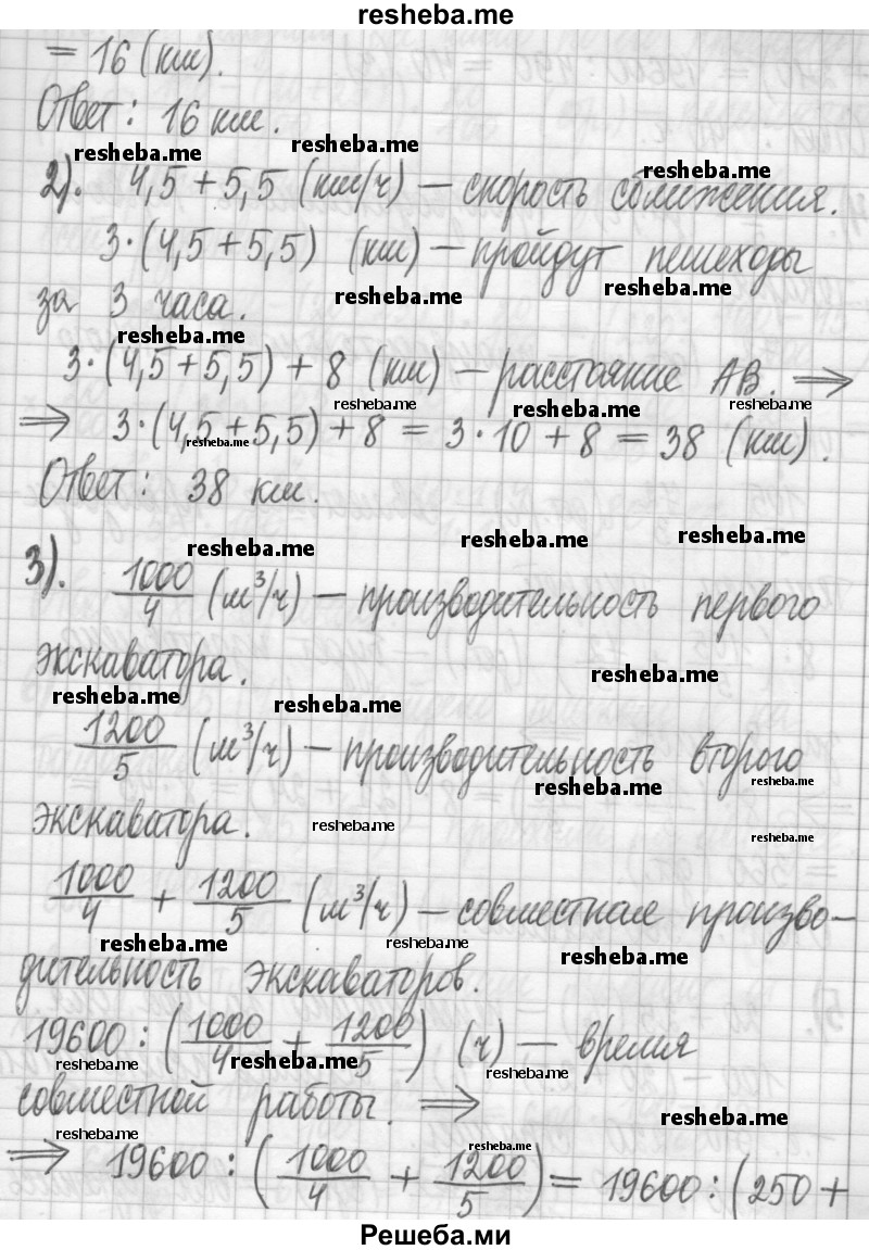     ГДЗ (Решебник) по
    алгебре    7 класс
                Г. К. Муравин
     /        упражнение / 12
    (продолжение 3)
    