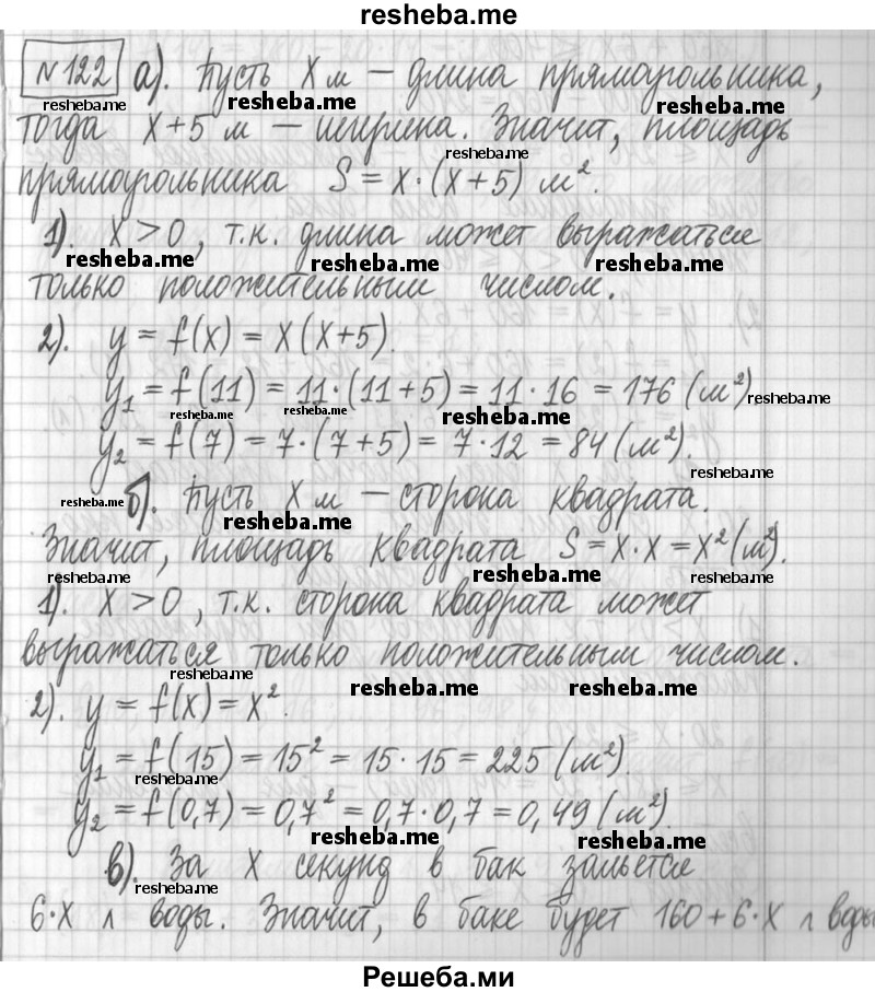     ГДЗ (Решебник) по
    алгебре    7 класс
                Г. К. Муравин
     /        упражнение / 122
    (продолжение 2)
    