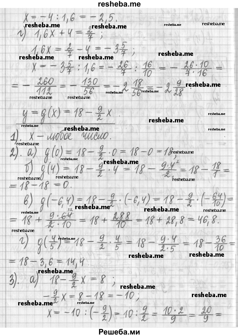     ГДЗ (Решебник) по
    алгебре    7 класс
                Г. К. Муравин
     /        упражнение / 125
    (продолжение 3)
    
