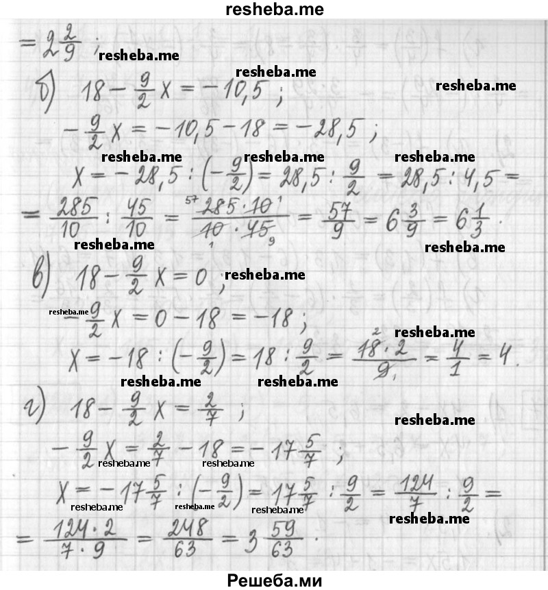     ГДЗ (Решебник) по
    алгебре    7 класс
                Г. К. Муравин
     /        упражнение / 125
    (продолжение 4)
    