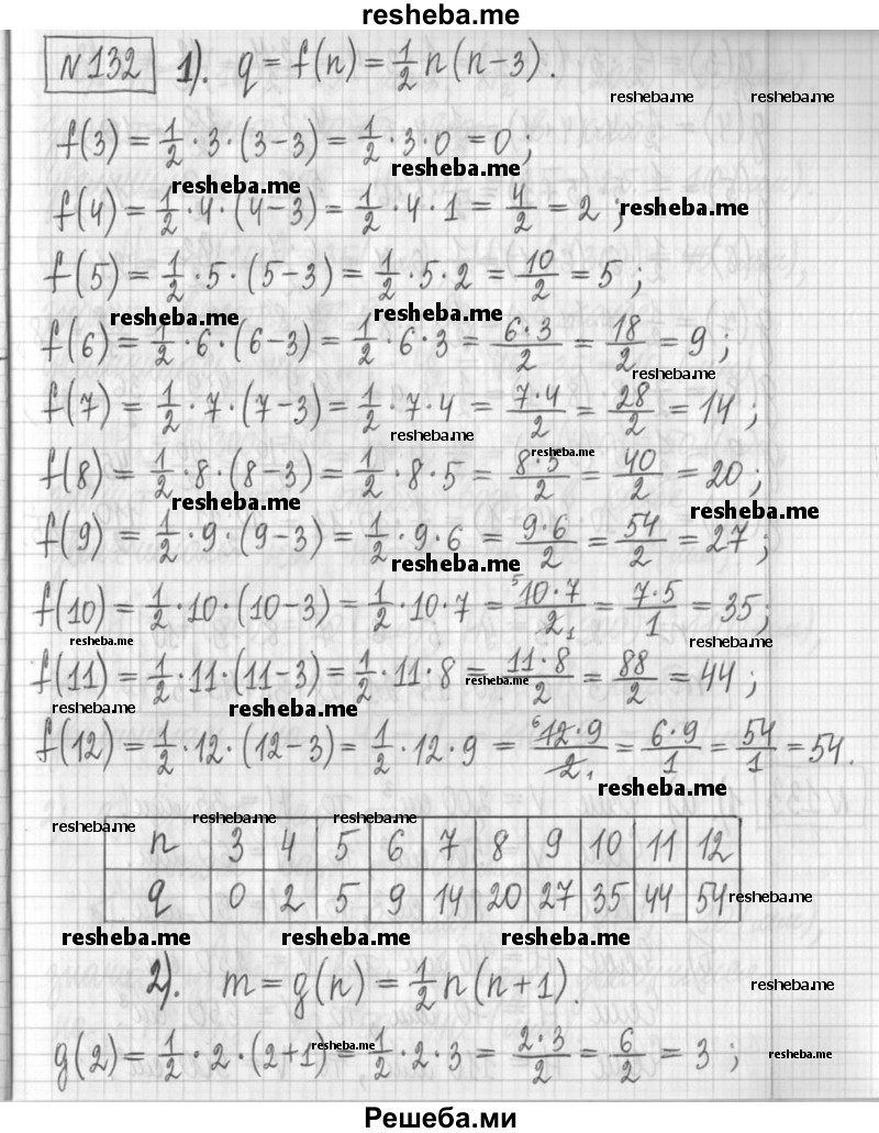     ГДЗ (Решебник) по
    алгебре    7 класс
                Г. К. Муравин
     /        упражнение / 132
    (продолжение 2)
    