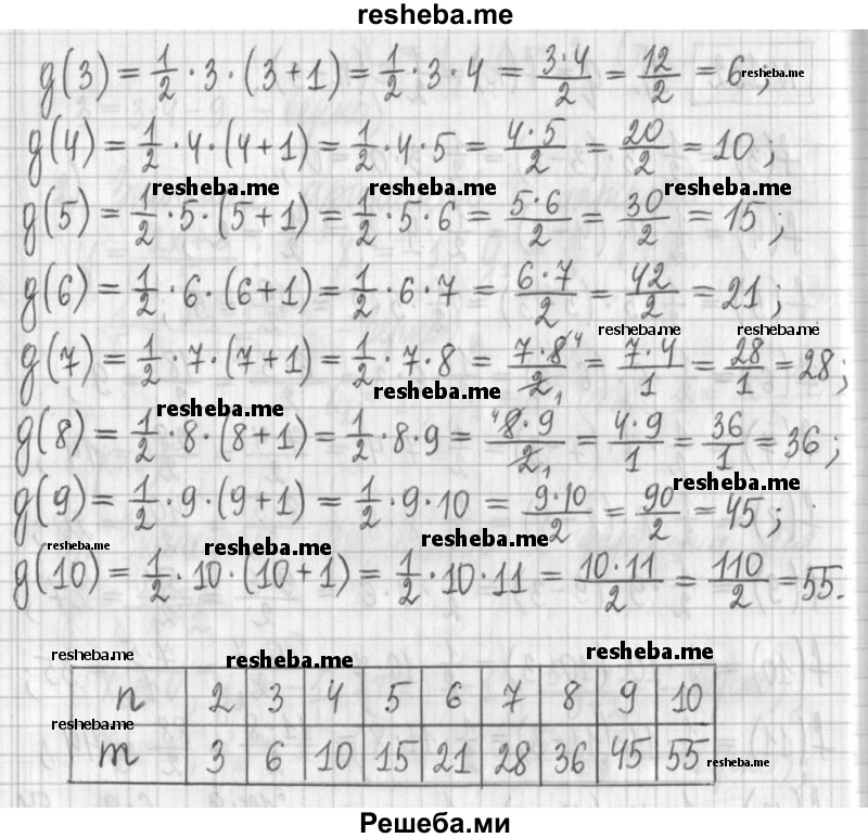    ГДЗ (Решебник) по
    алгебре    7 класс
                Г. К. Муравин
     /        упражнение / 132
    (продолжение 3)
    