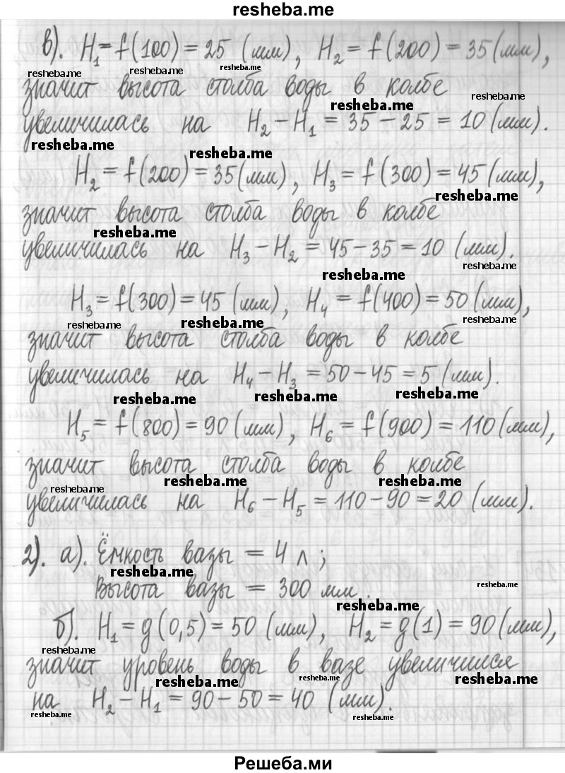     ГДЗ (Решебник) по
    алгебре    7 класс
                Г. К. Муравин
     /        упражнение / 133
    (продолжение 3)
    