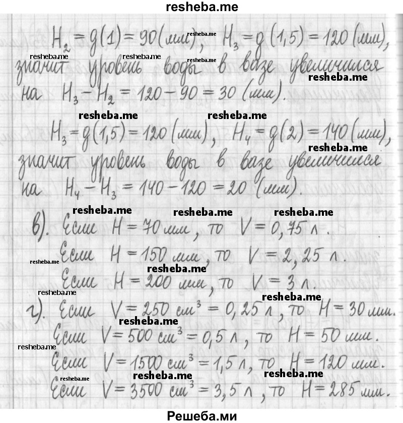     ГДЗ (Решебник) по
    алгебре    7 класс
                Г. К. Муравин
     /        упражнение / 133
    (продолжение 4)
    