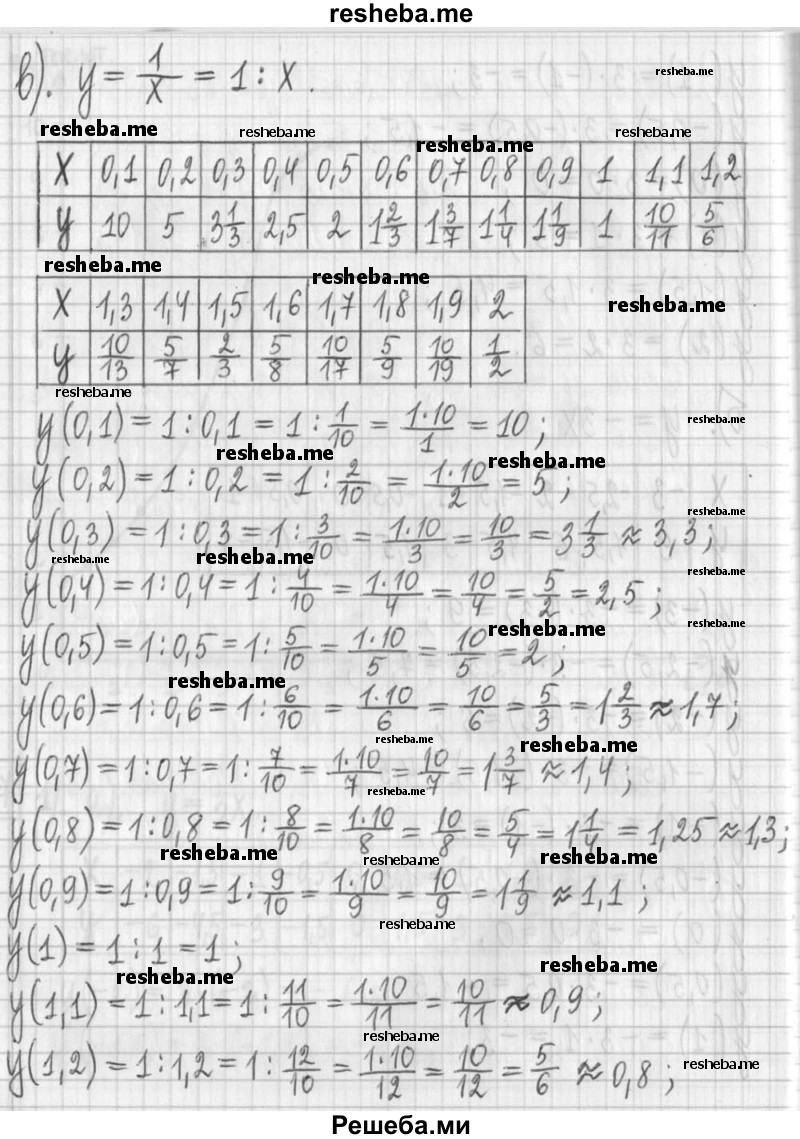     ГДЗ (Решебник) по
    алгебре    7 класс
                Г. К. Муравин
     /        упражнение / 137
    (продолжение 4)
    