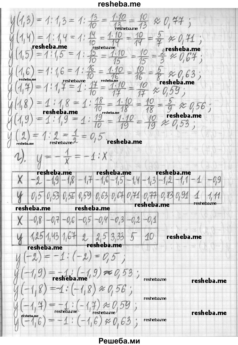     ГДЗ (Решебник) по
    алгебре    7 класс
                Г. К. Муравин
     /        упражнение / 137
    (продолжение 5)
    