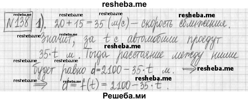     ГДЗ (Решебник) по
    алгебре    7 класс
                Г. К. Муравин
     /        упражнение / 138
    (продолжение 2)
    