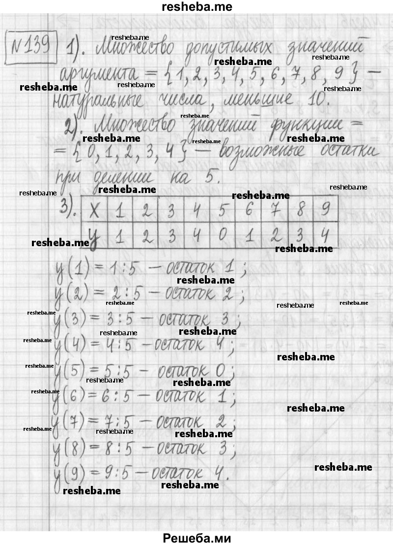     ГДЗ (Решебник) по
    алгебре    7 класс
                Г. К. Муравин
     /        упражнение / 139
    (продолжение 2)
    