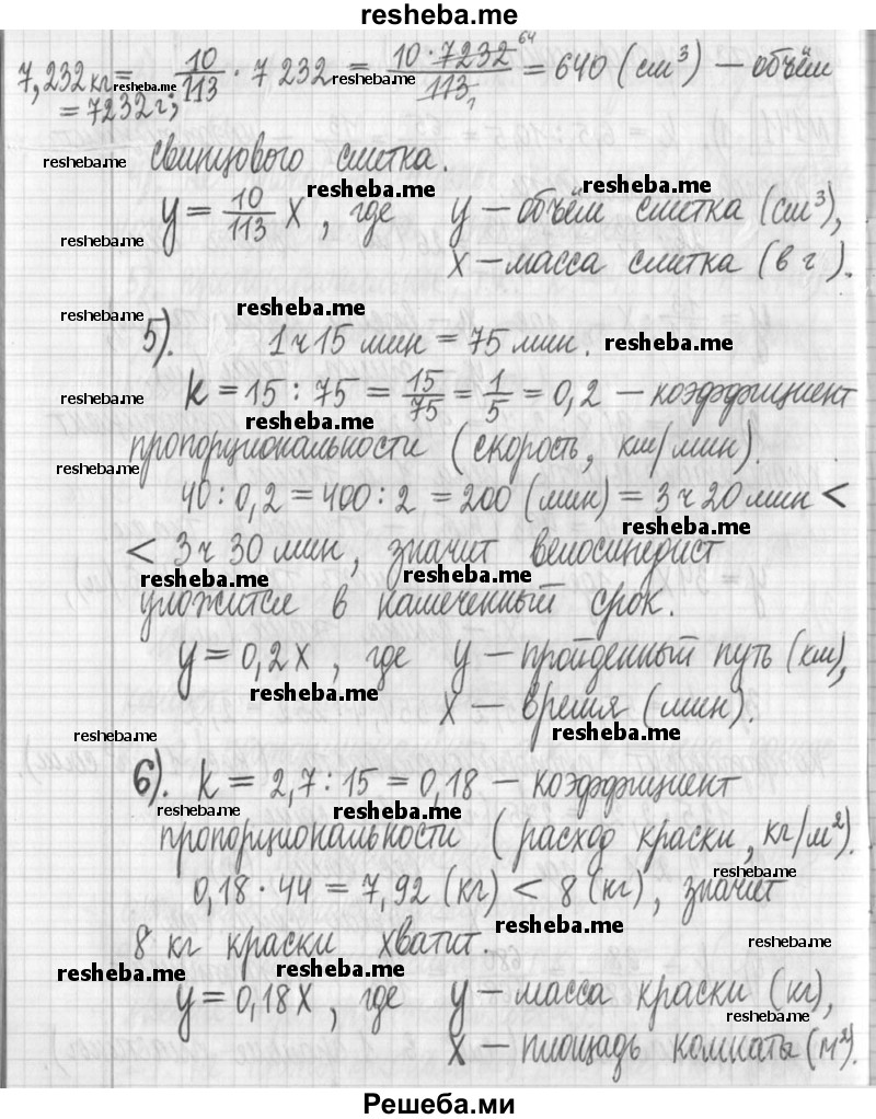     ГДЗ (Решебник) по
    алгебре    7 класс
                Г. К. Муравин
     /        упражнение / 141
    (продолжение 3)
    