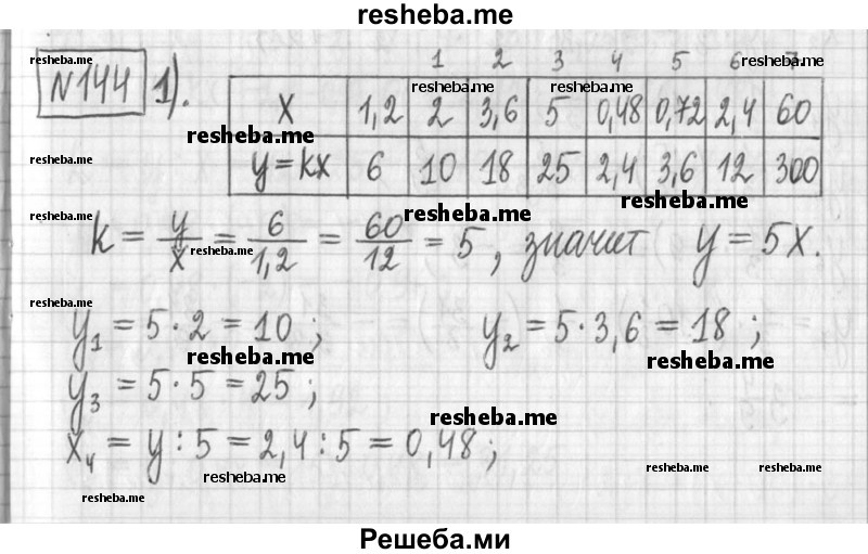     ГДЗ (Решебник) по
    алгебре    7 класс
                Г. К. Муравин
     /        упражнение / 144
    (продолжение 2)
    