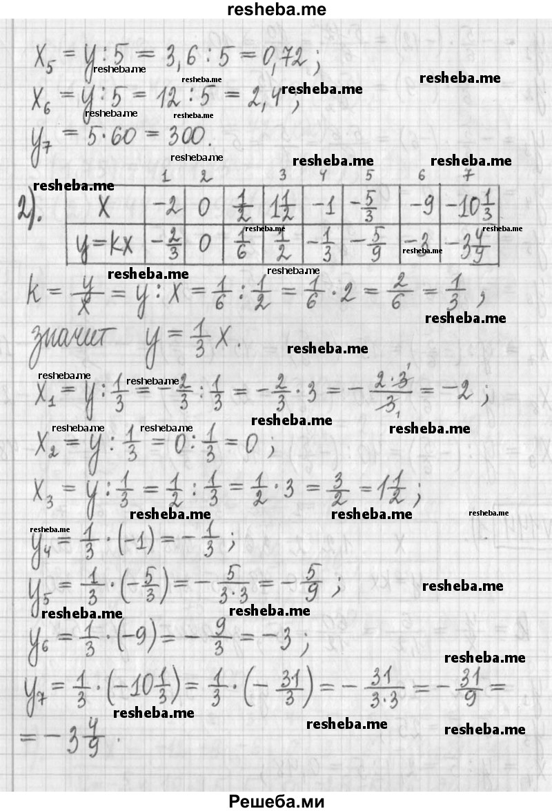     ГДЗ (Решебник) по
    алгебре    7 класс
                Г. К. Муравин
     /        упражнение / 144
    (продолжение 3)
    