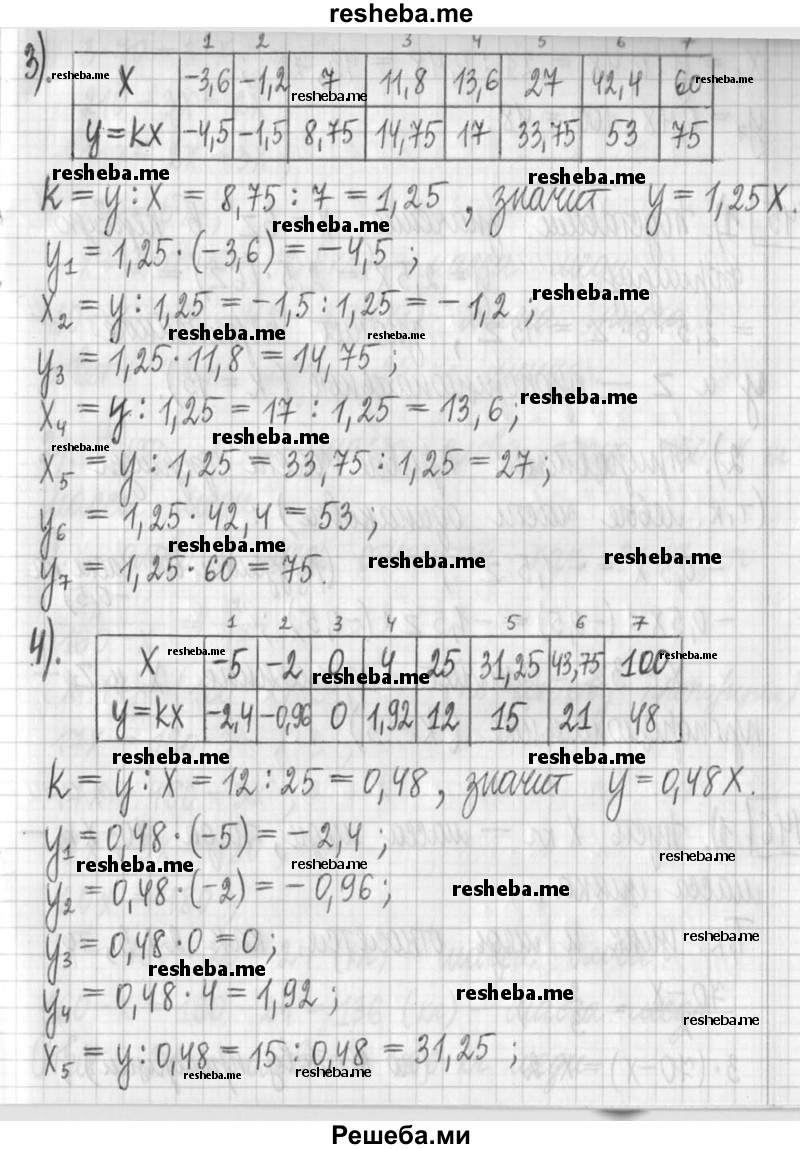     ГДЗ (Решебник) по
    алгебре    7 класс
                Г. К. Муравин
     /        упражнение / 144
    (продолжение 4)
    