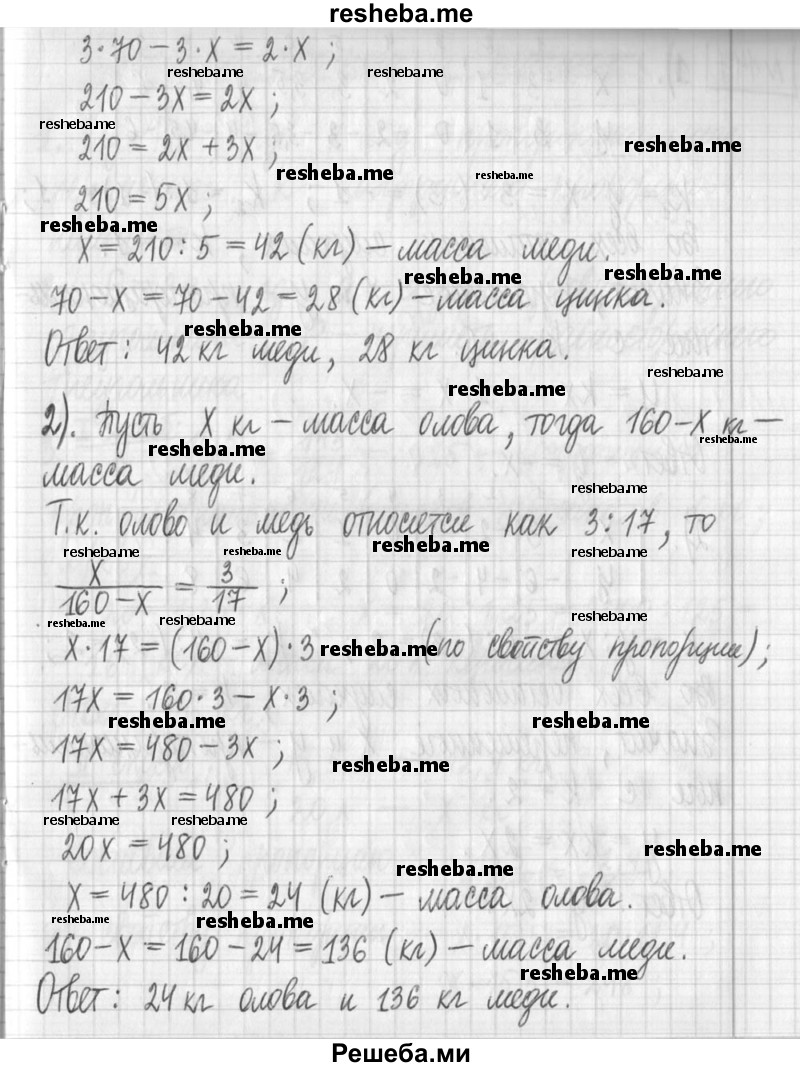     ГДЗ (Решебник) по
    алгебре    7 класс
                Г. К. Муравин
     /        упражнение / 146
    (продолжение 3)
    