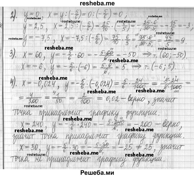     ГДЗ (Решебник) по
    алгебре    7 класс
                Г. К. Муравин
     /        упражнение / 151
    (продолжение 3)
    
